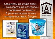 Оптовая реализация лакокрасочных материалов по Алматы и Казахстану  